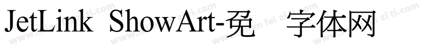 JetLink ShowArt字体转换